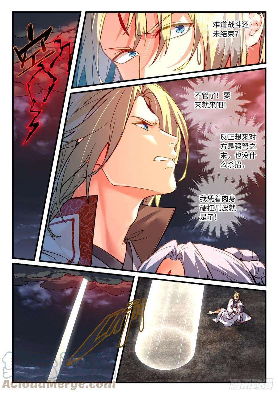 从前有座灵剑山七百一十二话