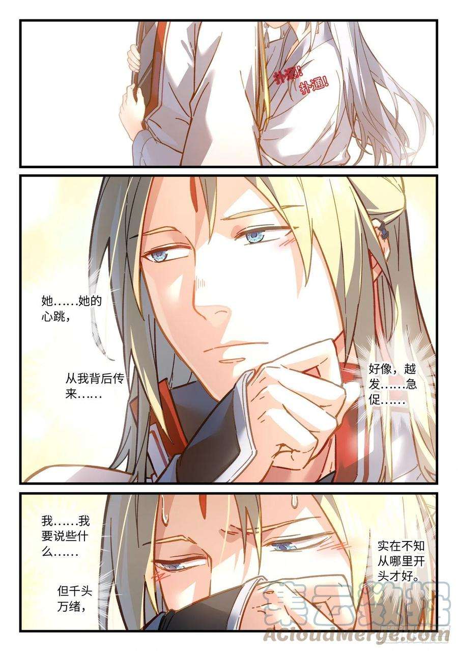 从前有座灵剑山七百一十四话