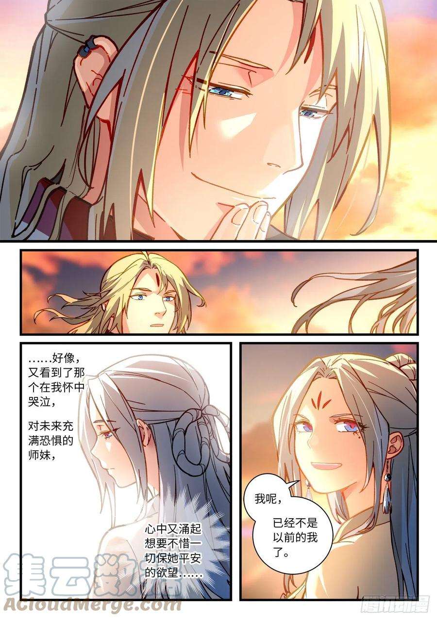 从前有座灵剑山七百一十五话