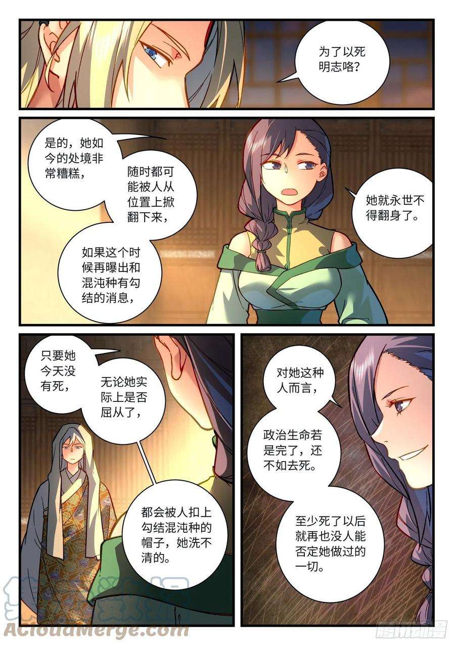 从前有座灵剑山七百二十话