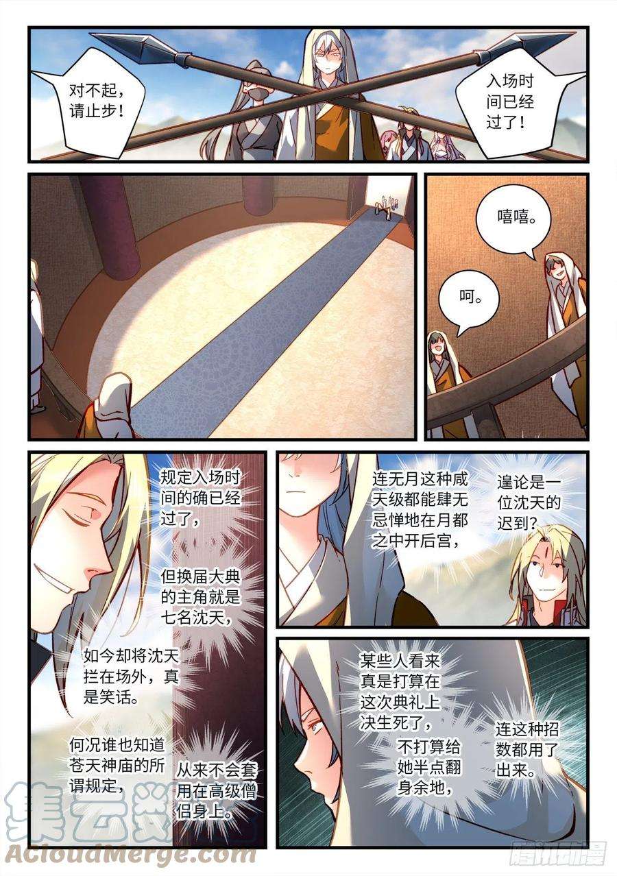 从前有座灵剑山七百二十二话