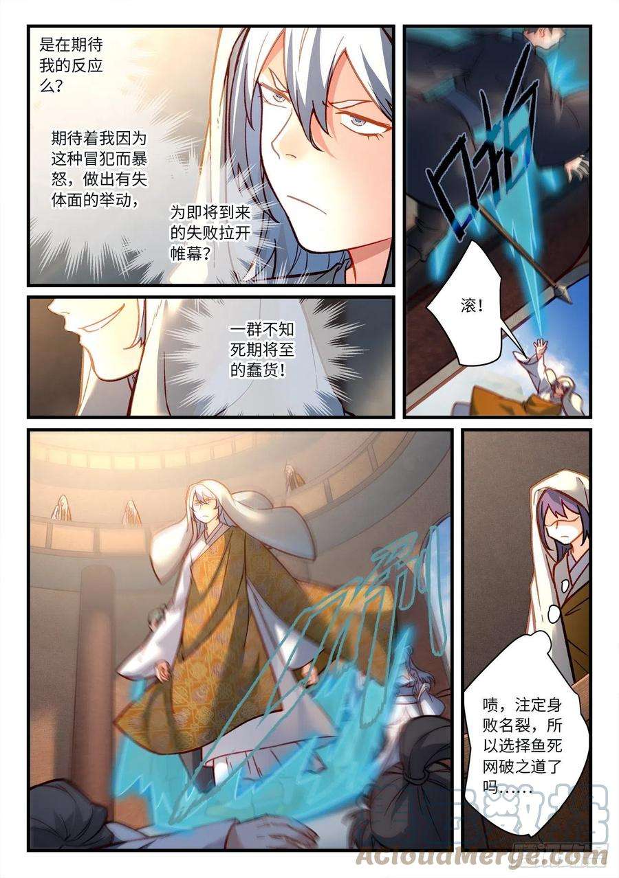 从前有座灵剑山七百二十二话