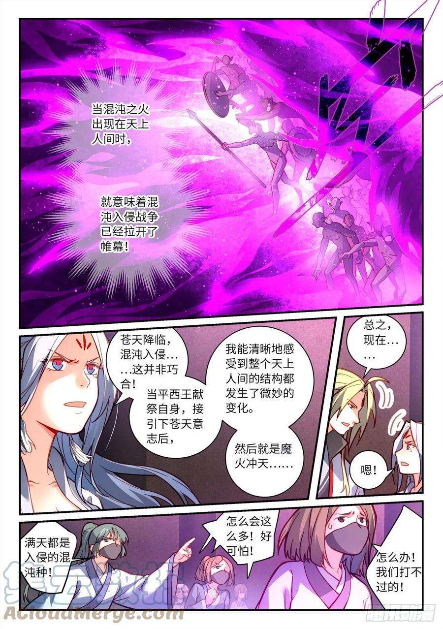 从前有座灵剑山七百二十三话