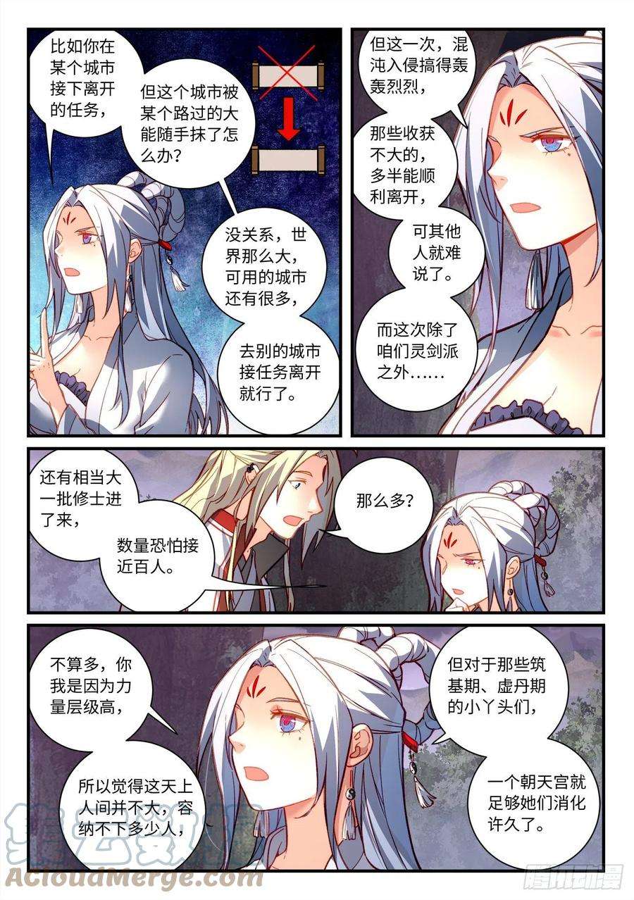 从前有座灵剑山七百二十四话