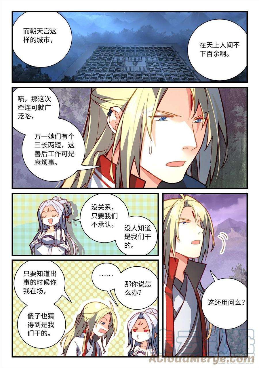 从前有座灵剑山七百二十四话