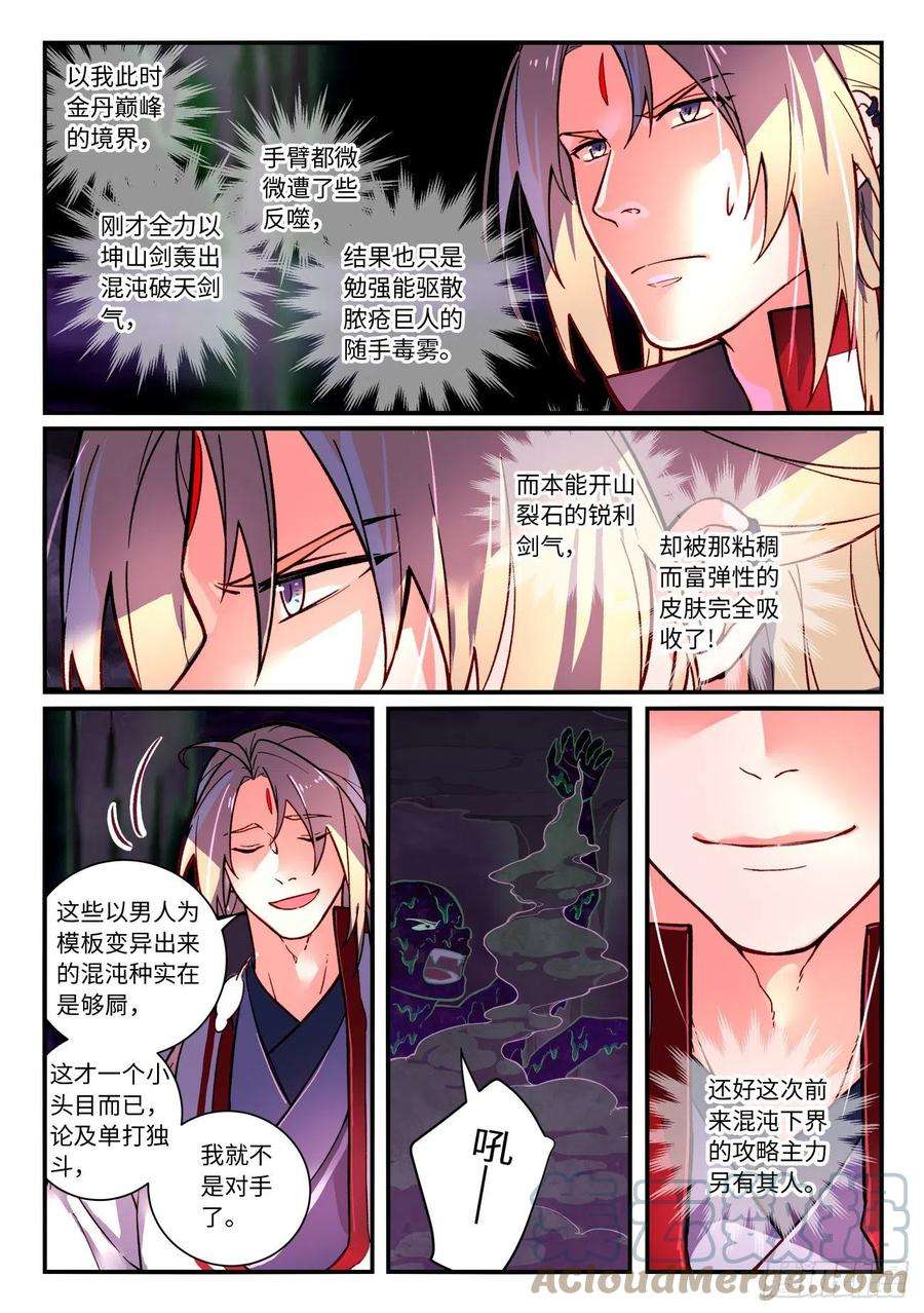 从前有座灵剑山七百二十五话
