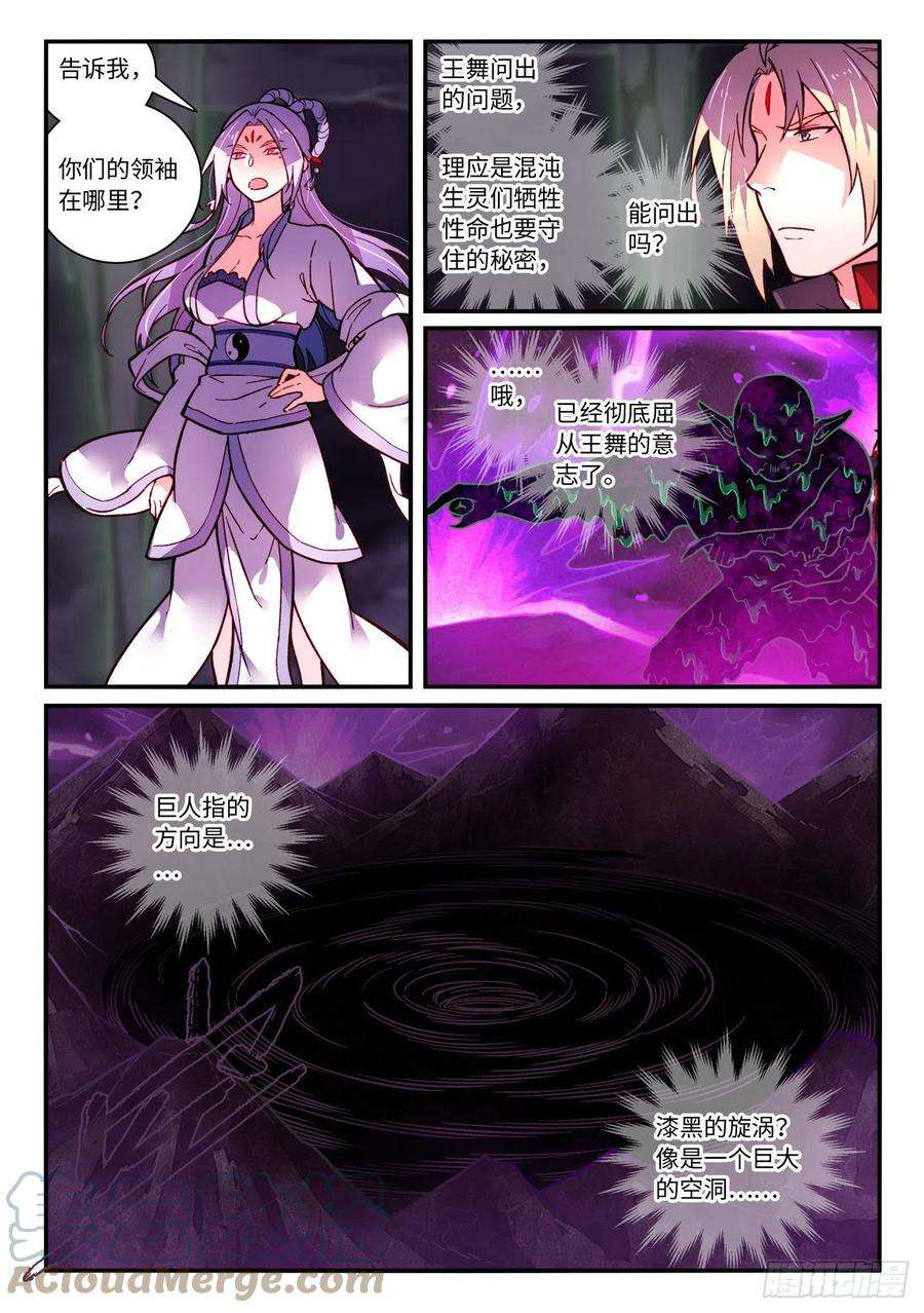 从前有座灵剑山七百二十五话