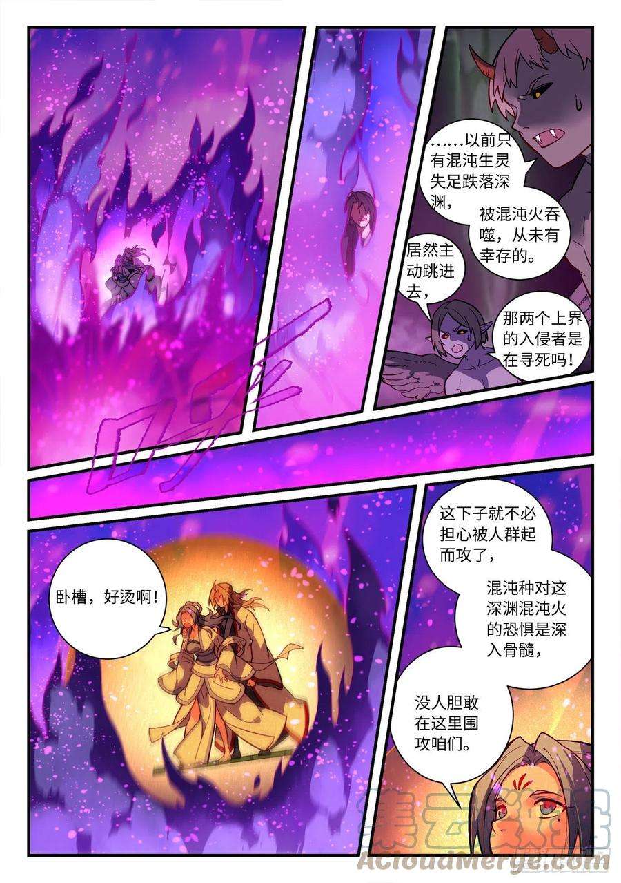 从前有座灵剑山七百二十六话