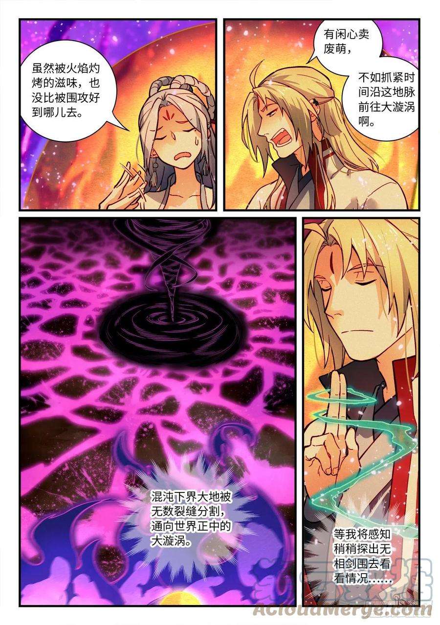 从前有座灵剑山七百二十六话