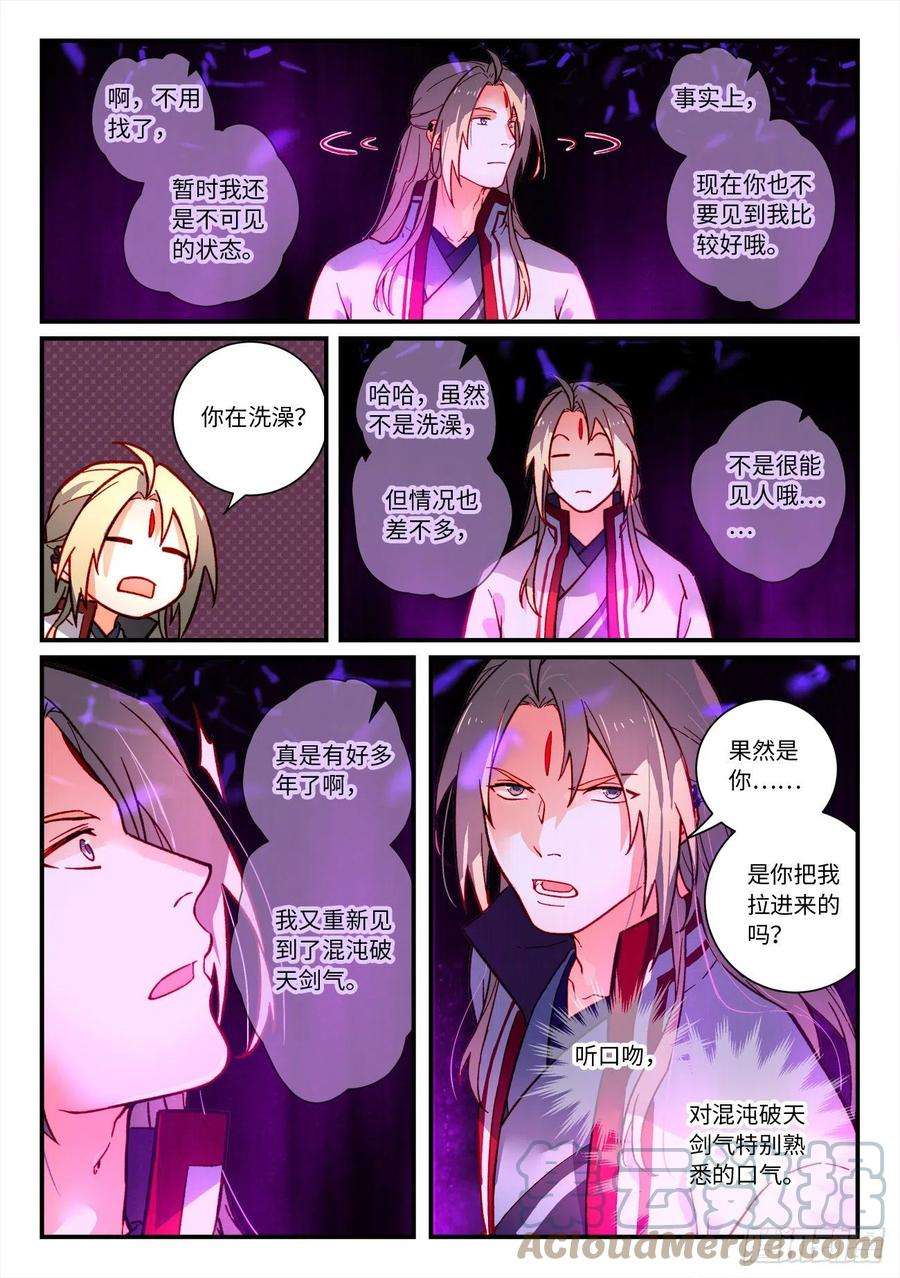 从前有座灵剑山七百二十八话