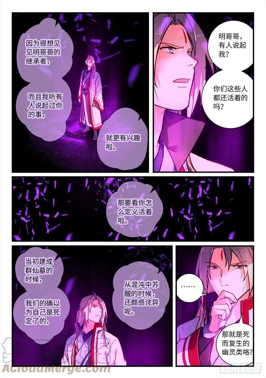 从前有座灵剑山七百二十八话