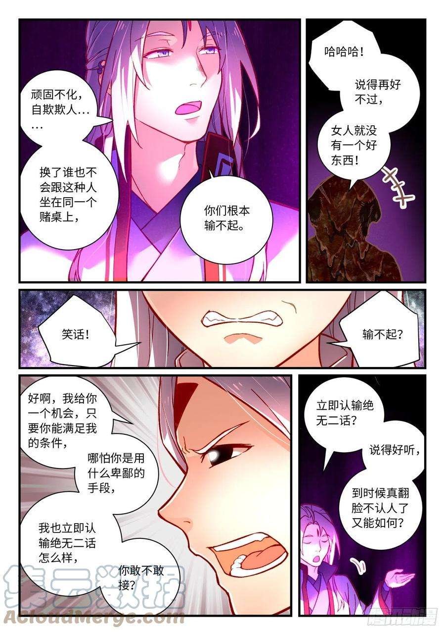 从前有座灵剑山七百三十一话