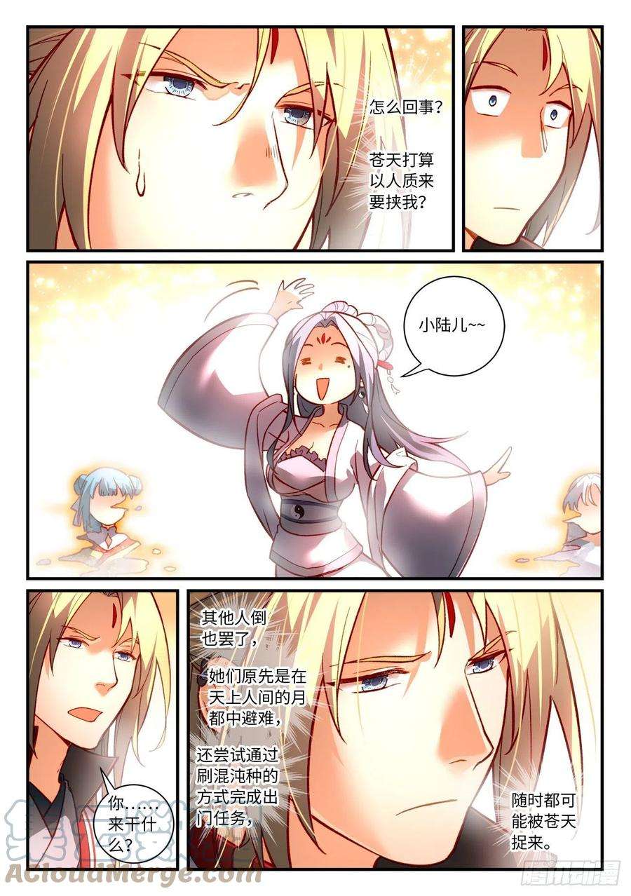 从前有座灵剑山七百三十一话