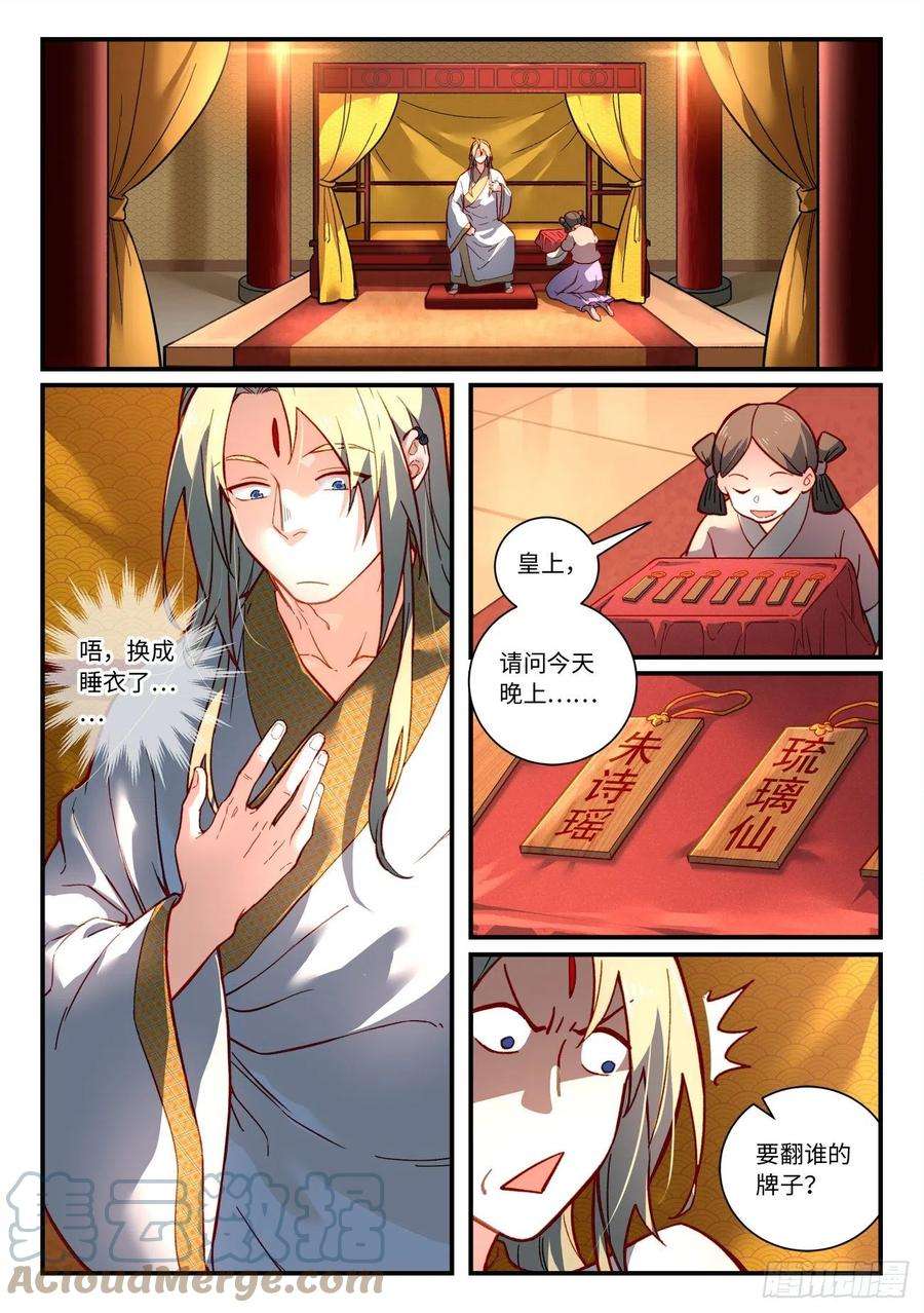 从前有座灵剑山七百三十二话