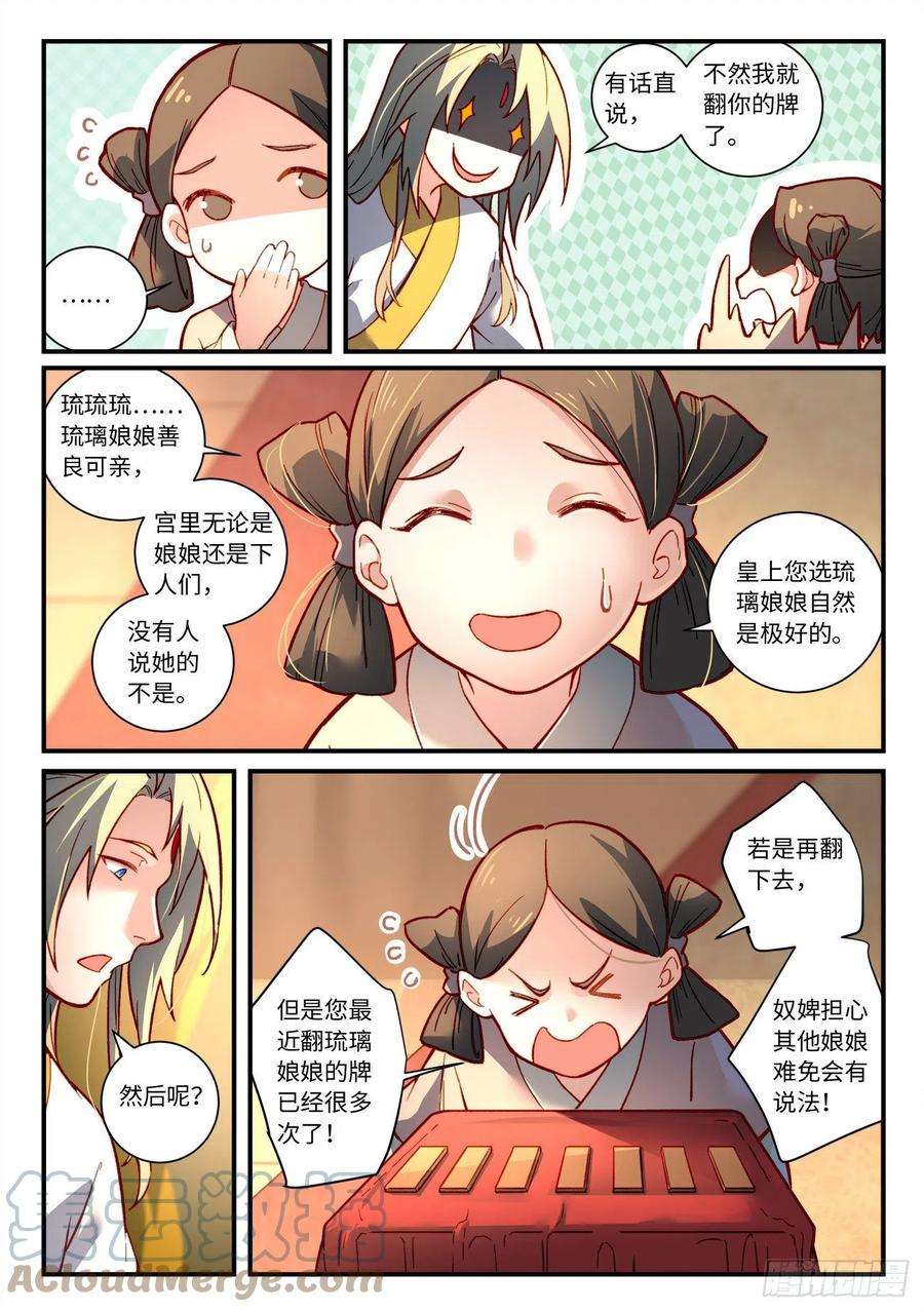 从前有座灵剑山七百三十二话