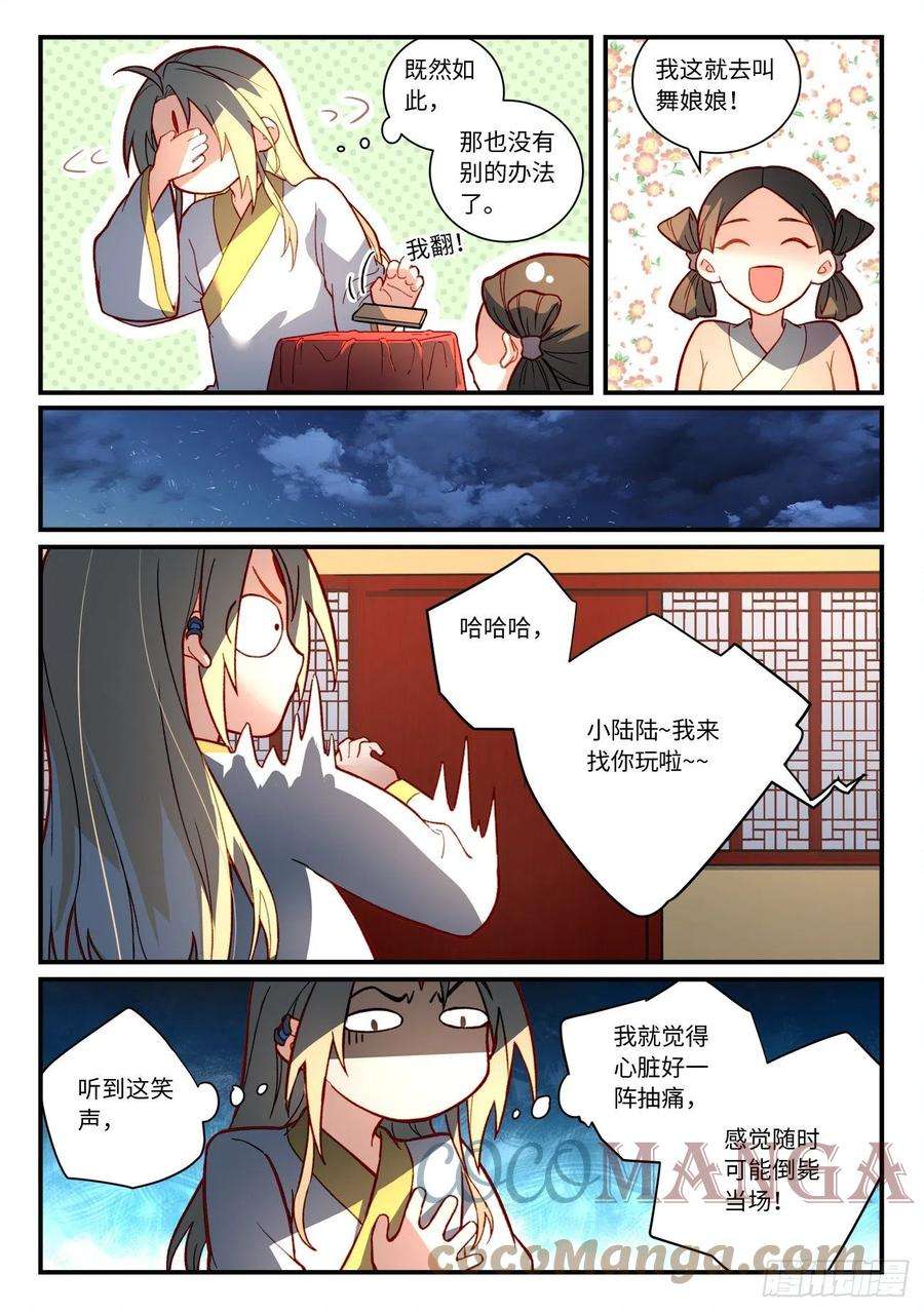 从前有座灵剑山七百三十三话
