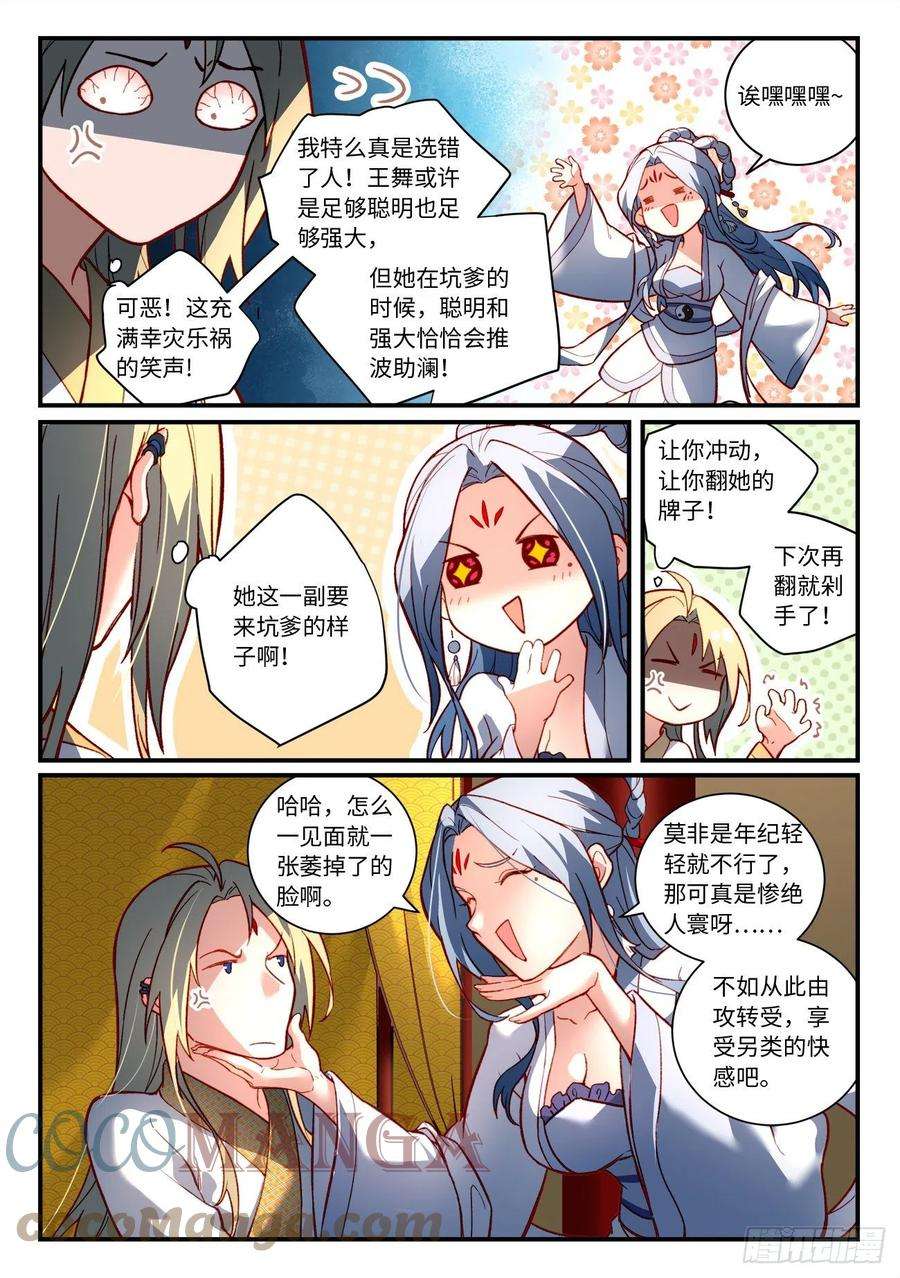 从前有座灵剑山七百三十三话