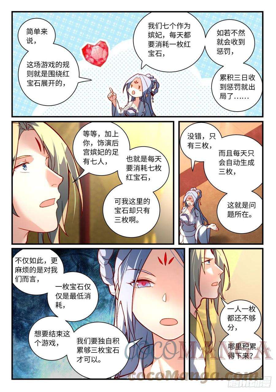 从前有座灵剑山七百三十四话