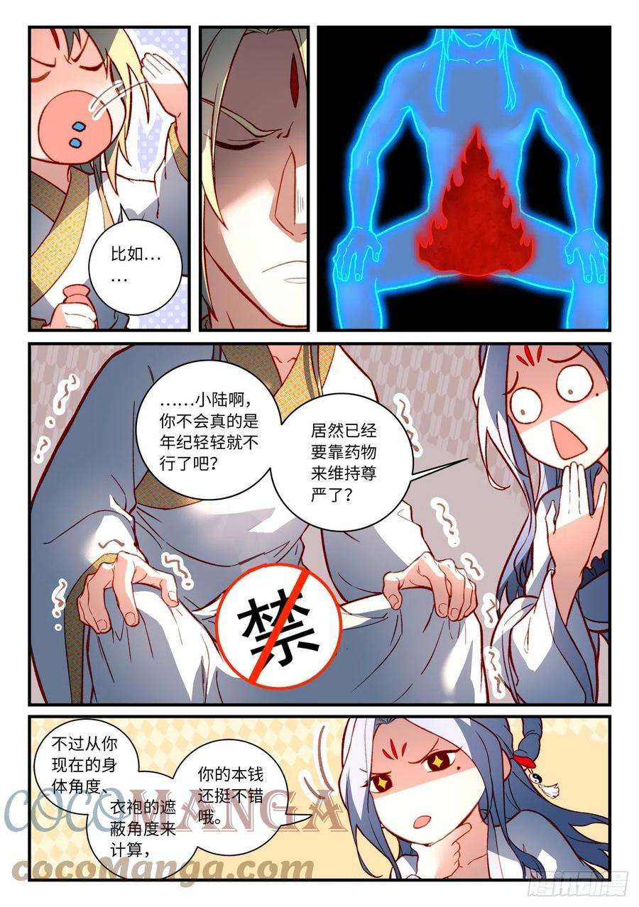 从前有座灵剑山七百三十四话