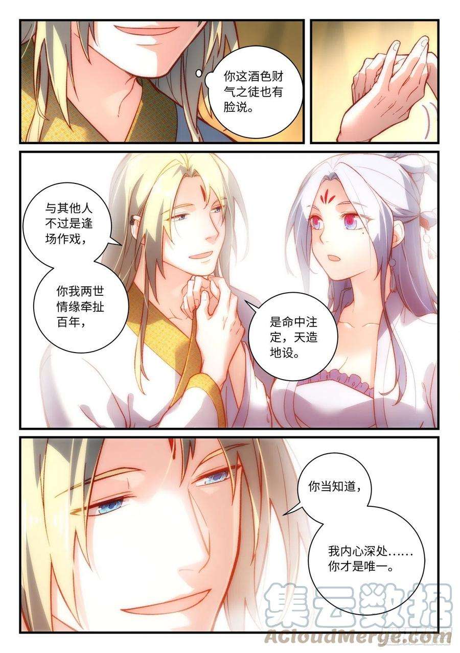 从前有座灵剑山七百三十五话