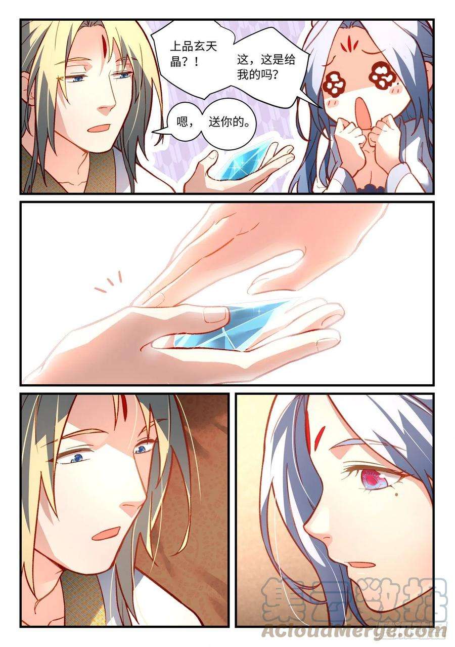 从前有座灵剑山七百三十六话