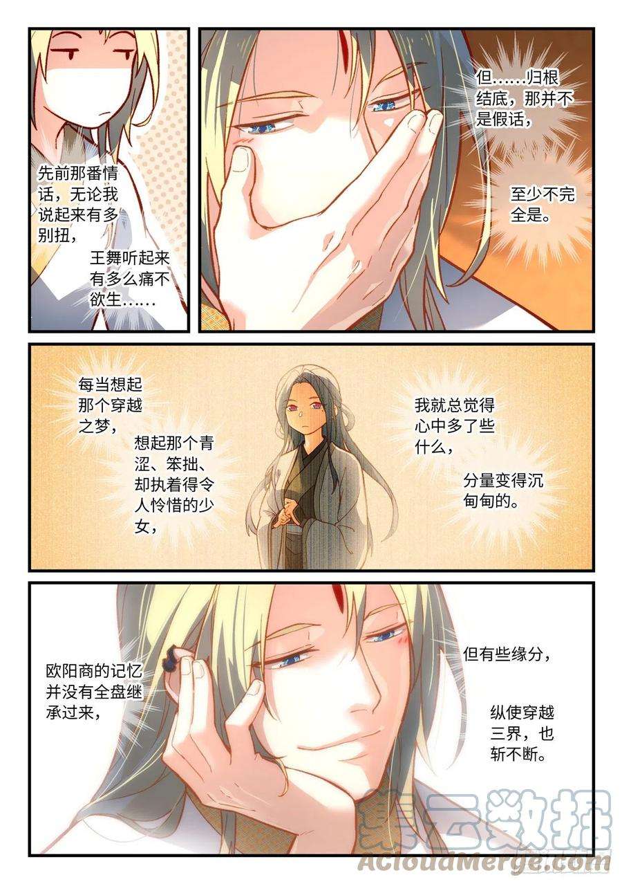 从前有座灵剑山七百三十六话