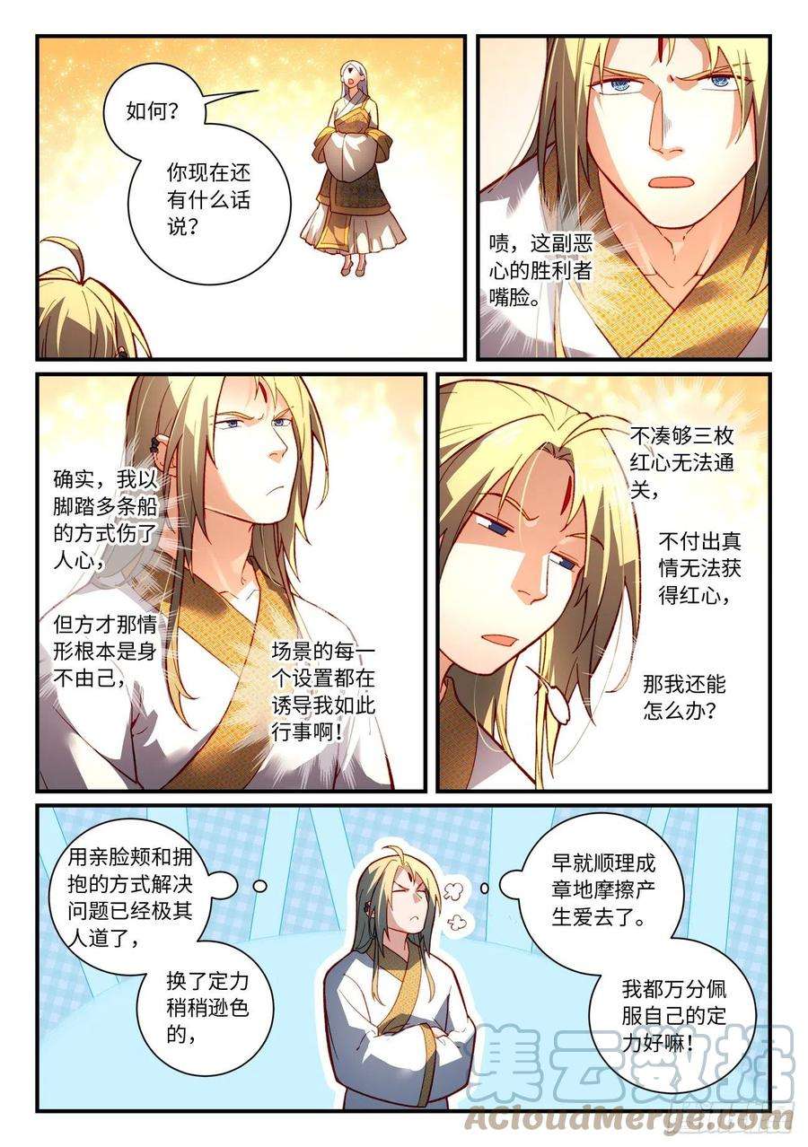 从前有座灵剑山七百三十九话