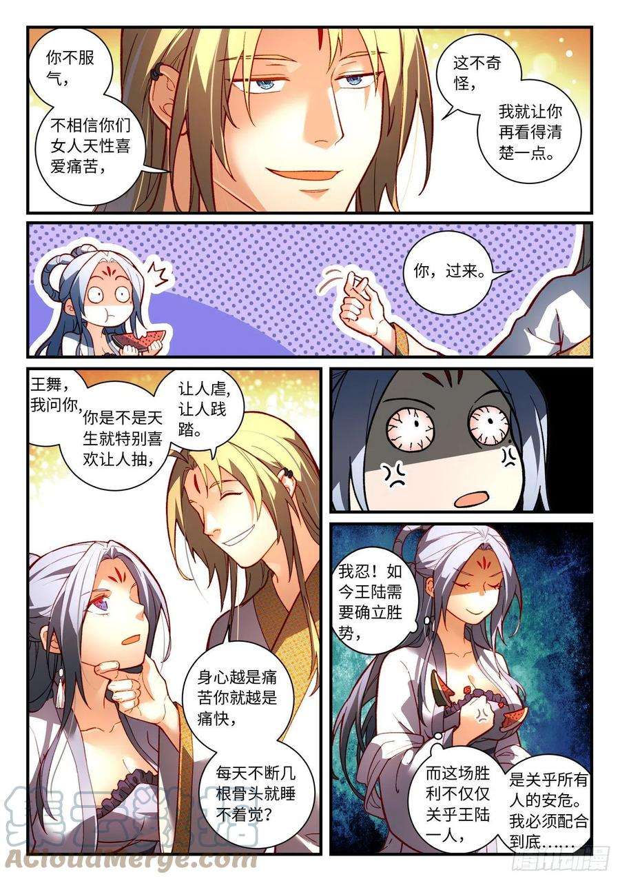 从前有座灵剑山七百四十话