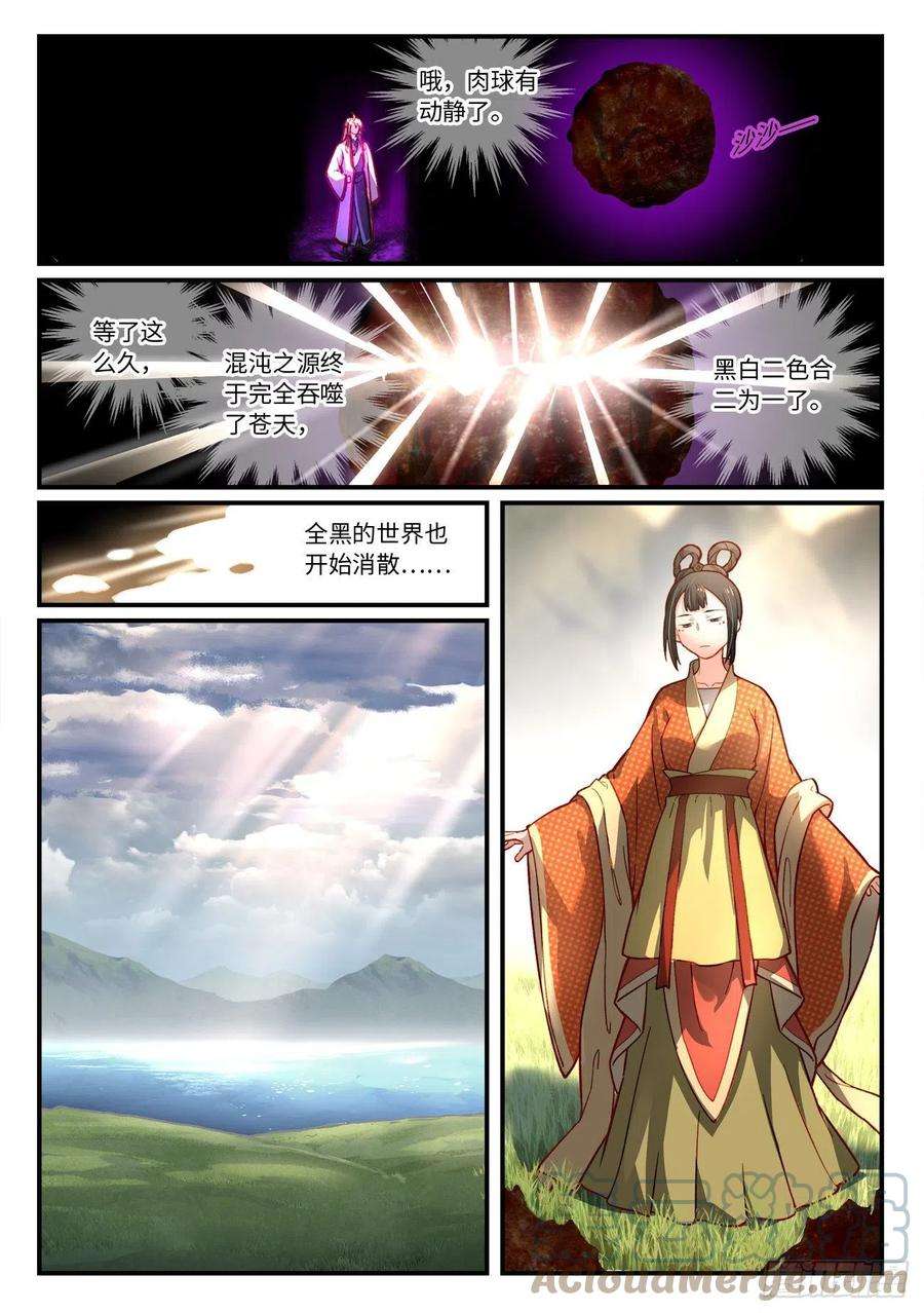 从前有座灵剑山七百四十一话