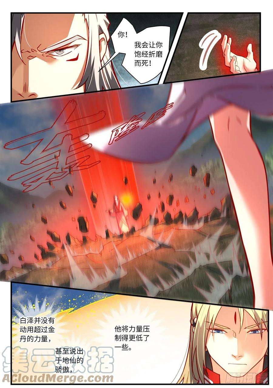 从前有座灵剑山七百五十五话