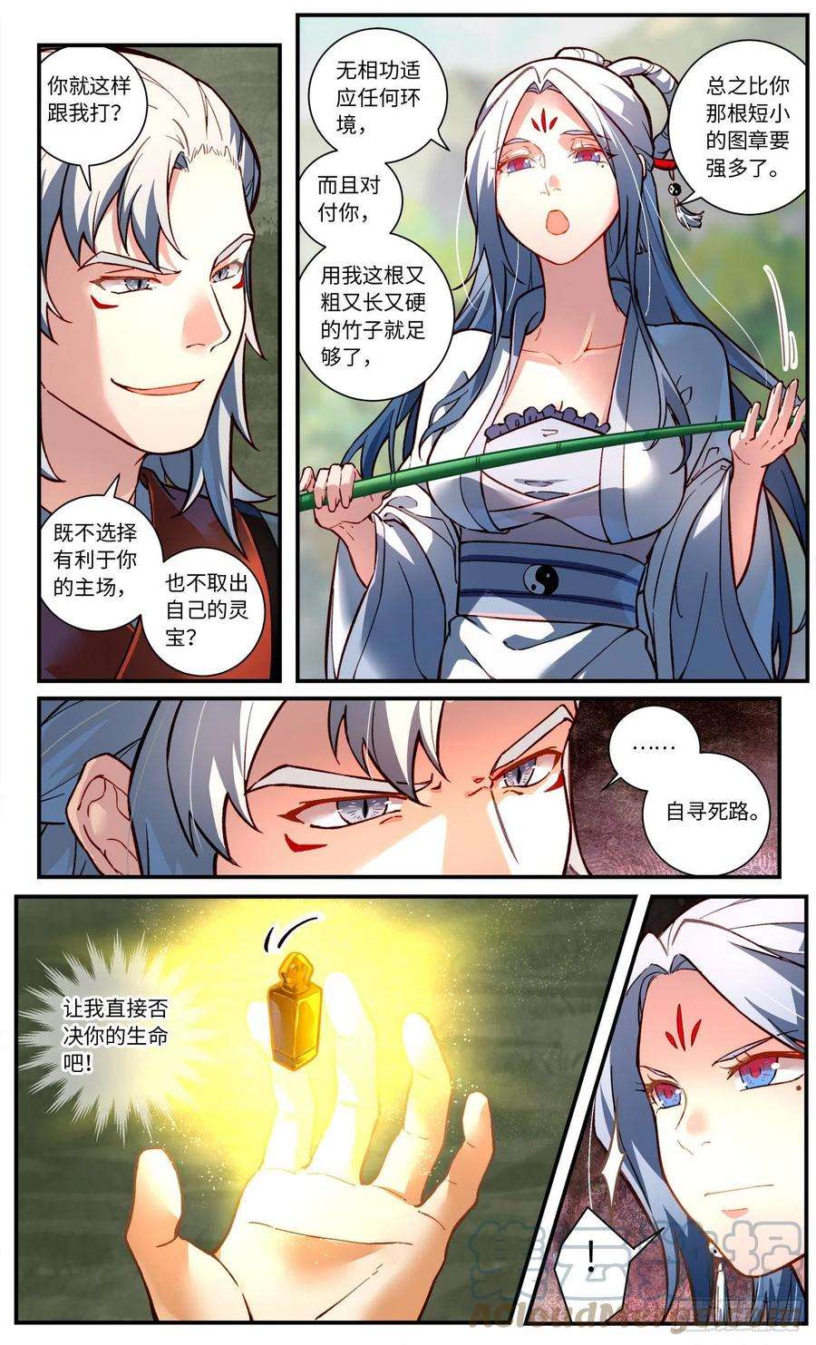 从前有座灵剑山七百五十六话