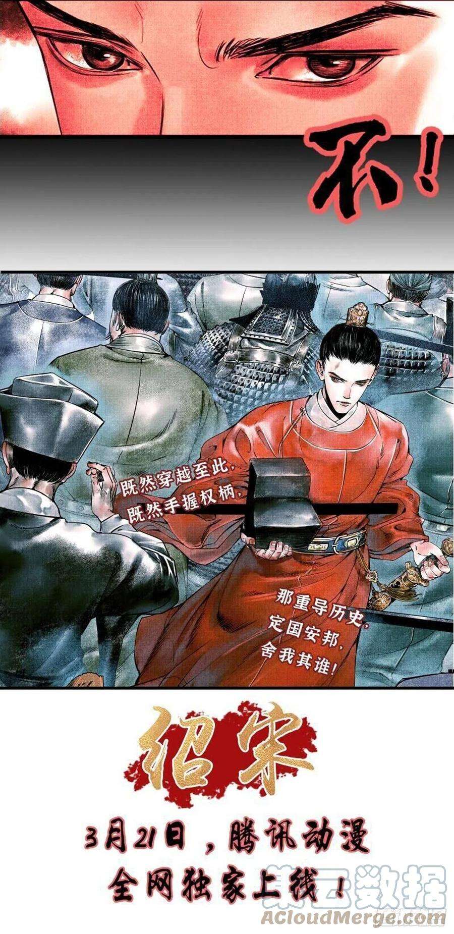 从前有座灵剑山七百五十七话