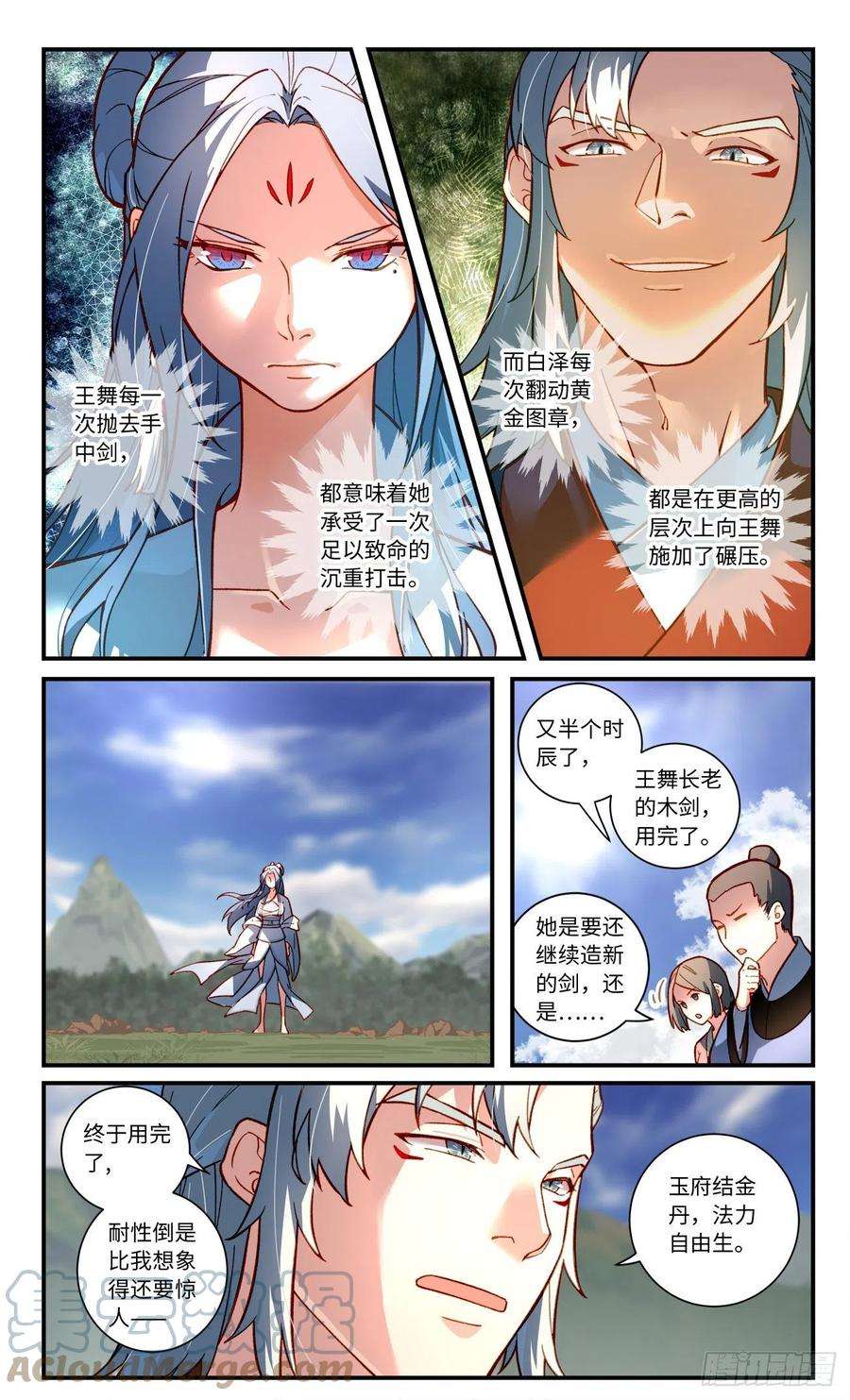 从前有座灵剑山七百五十七话