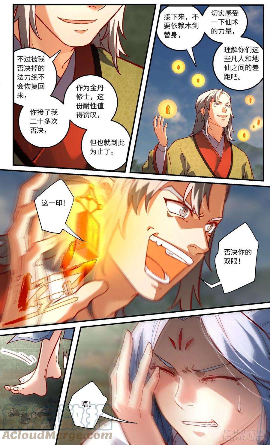 从前有座灵剑山七百五十七话
