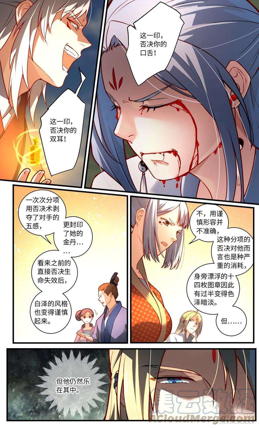 从前有座灵剑山七百五十七话
