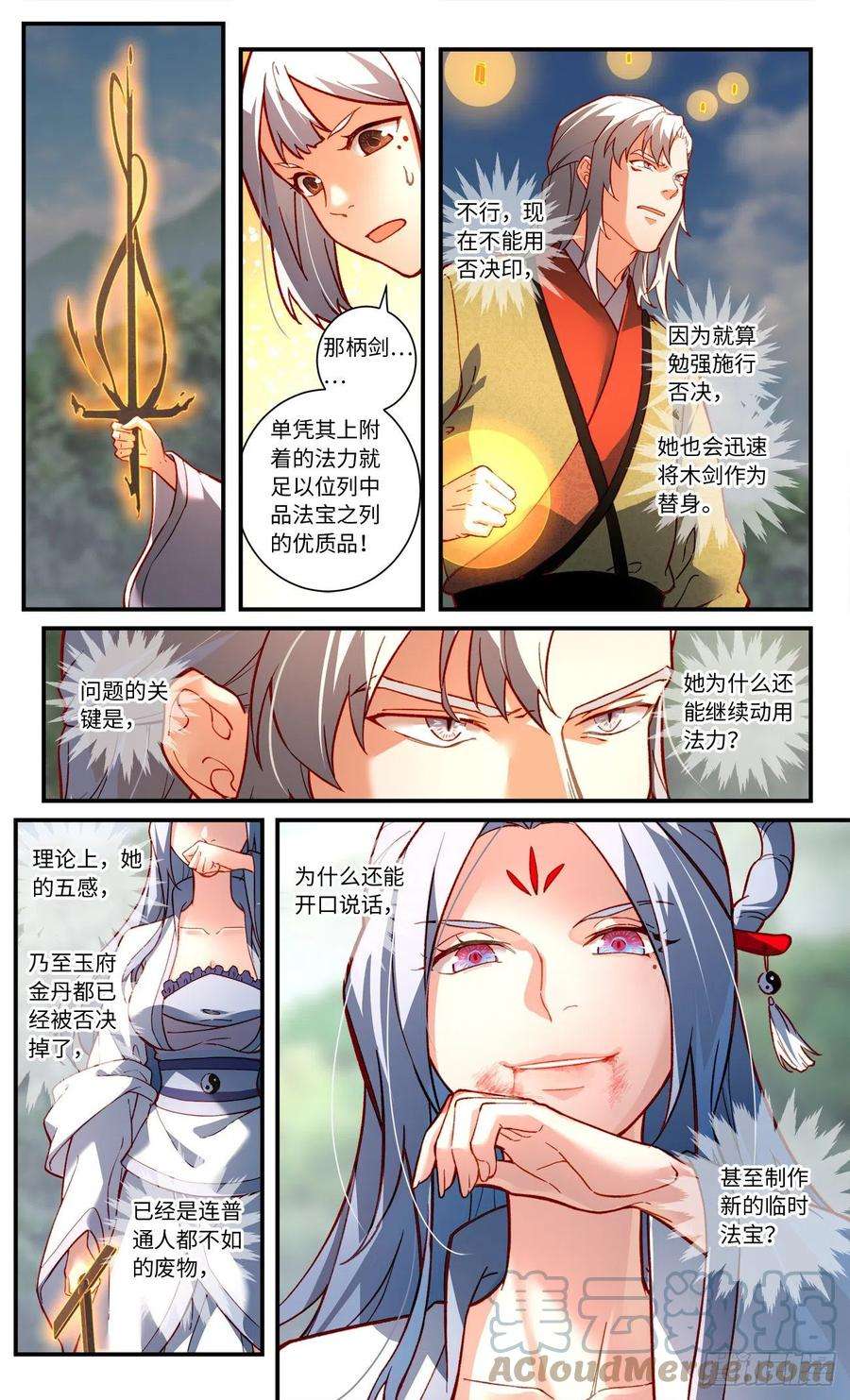 从前有座灵剑山七百五十七话