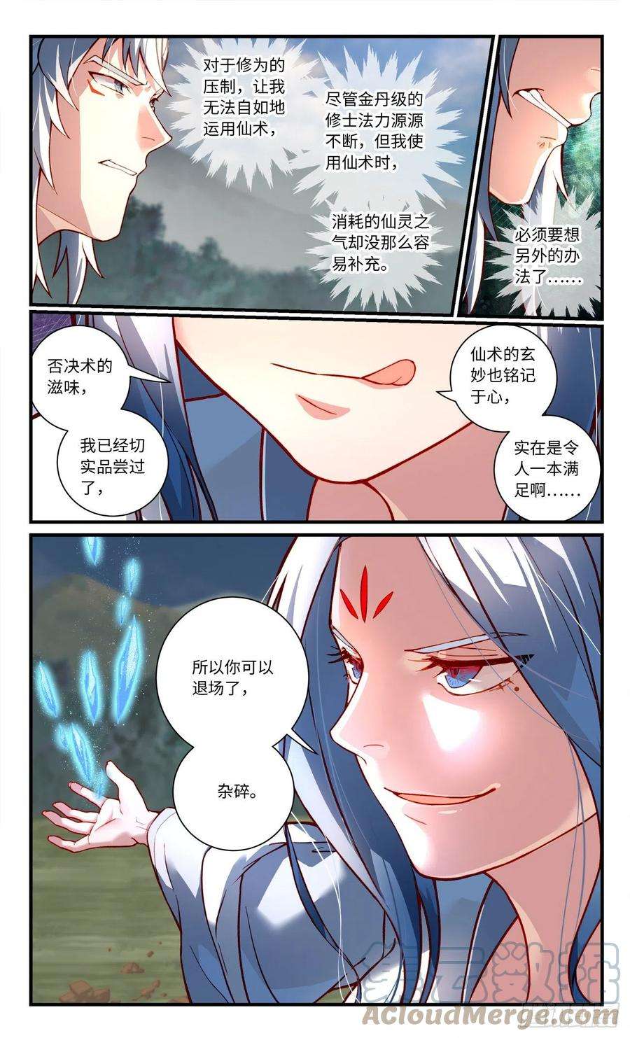 从前有座灵剑山七百五十八话