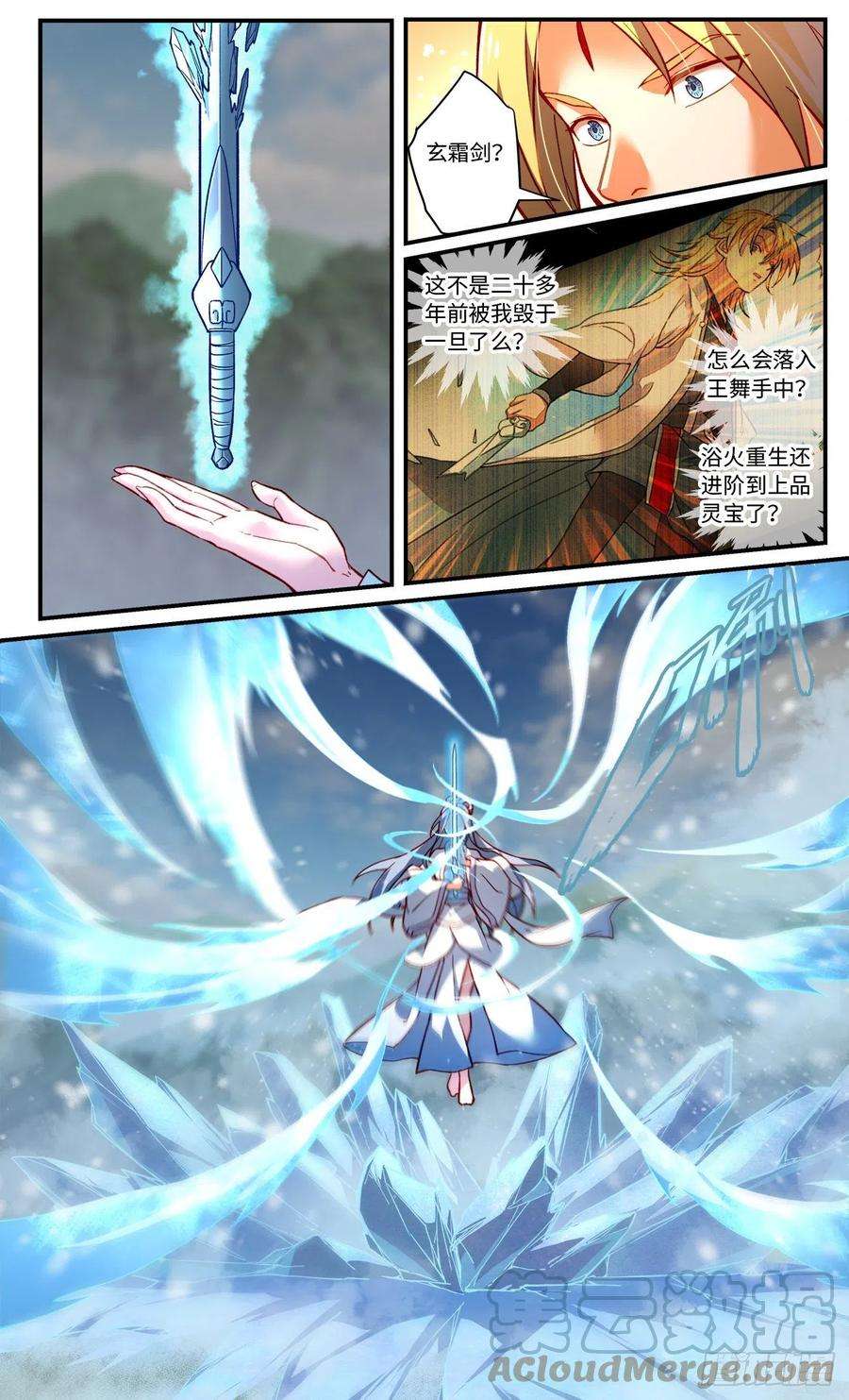 从前有座灵剑山七百五十八话