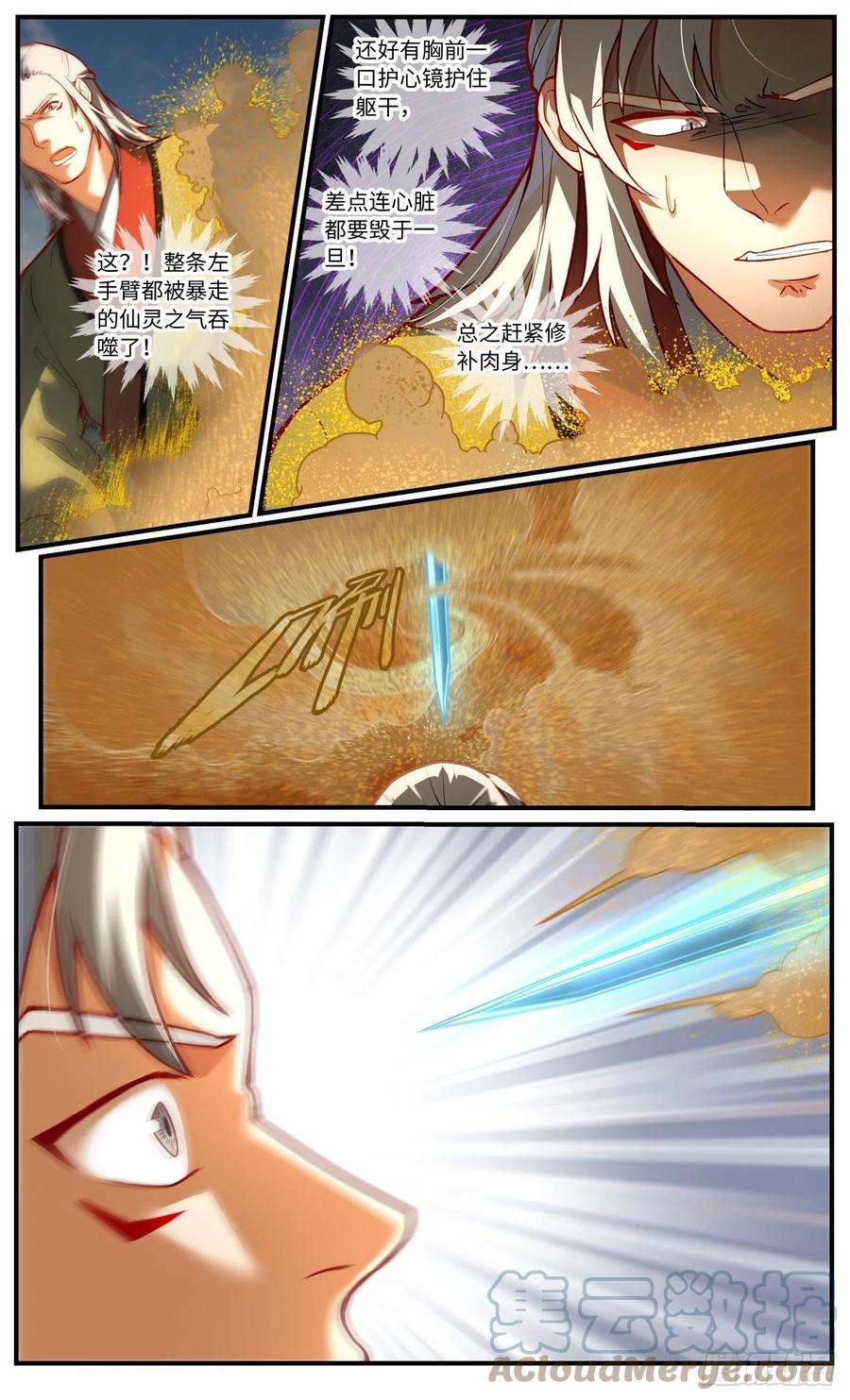 从前有座灵剑山七百五十八话