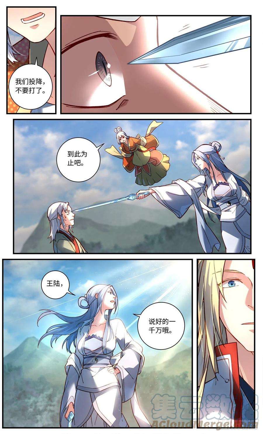 从前有座灵剑山七百五十八话