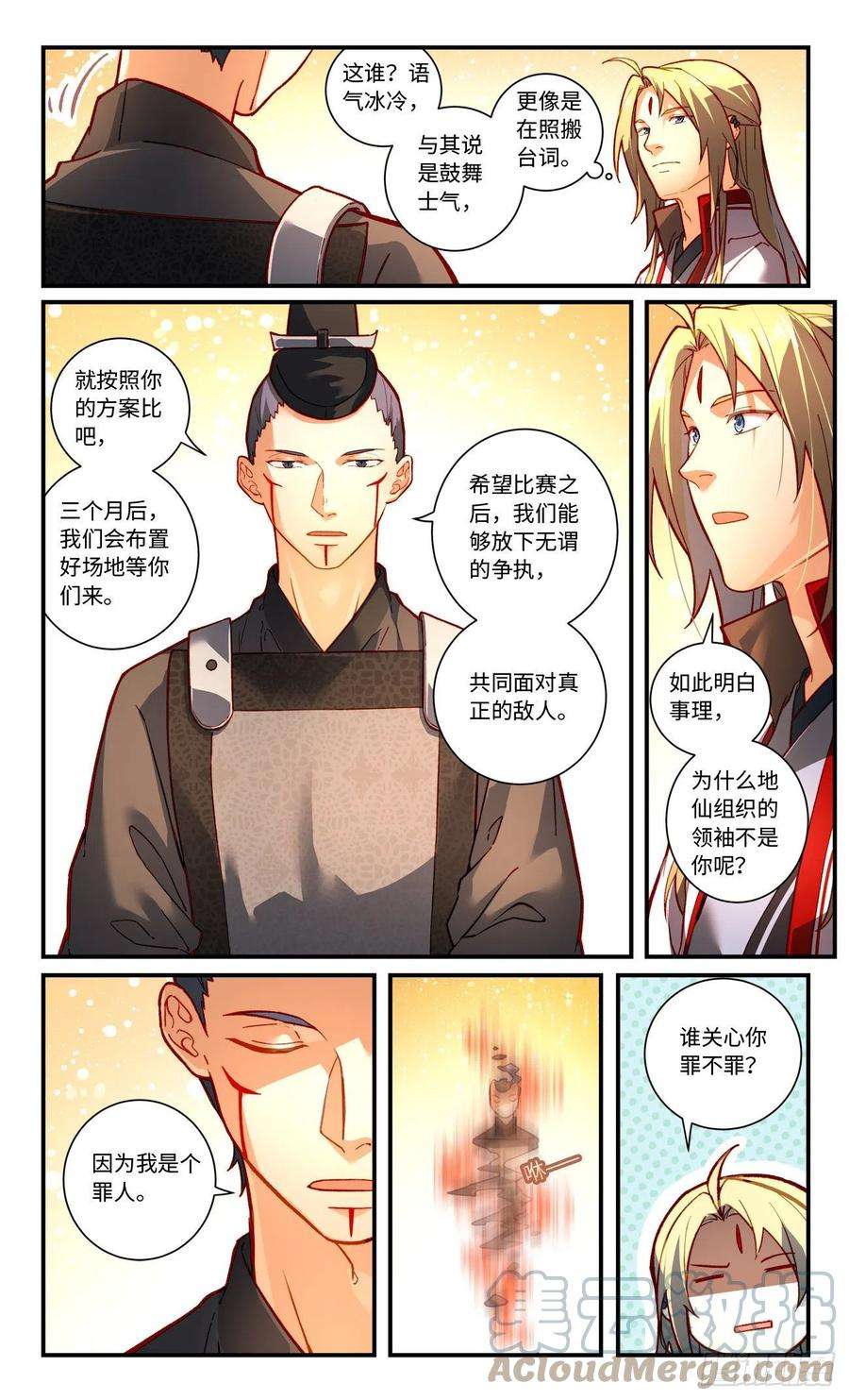 从前有座灵剑山七百五十九话
