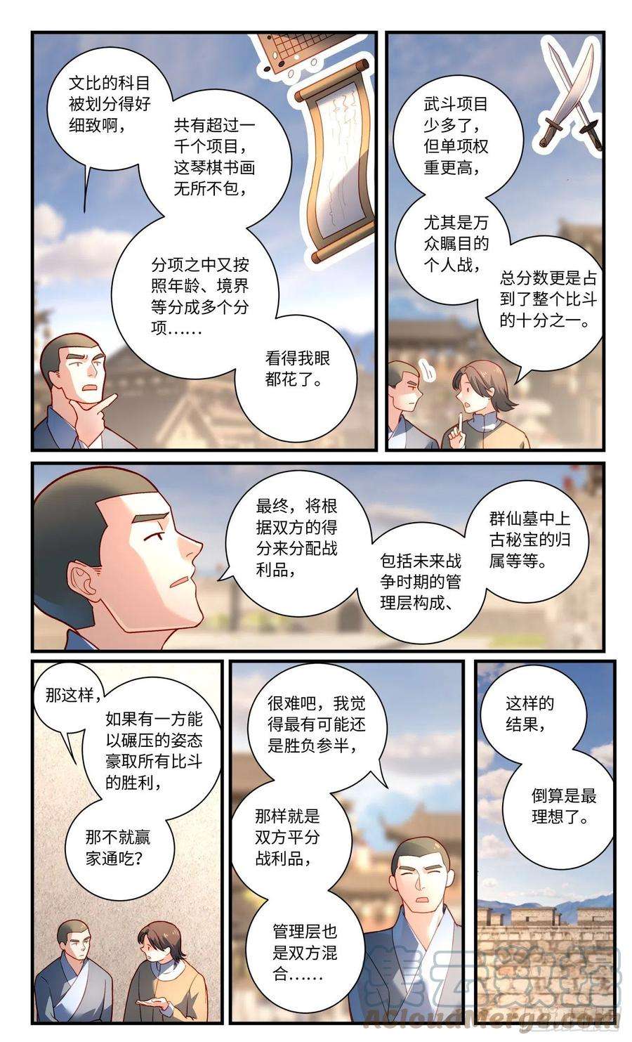 从前有座灵剑山七百五十九话