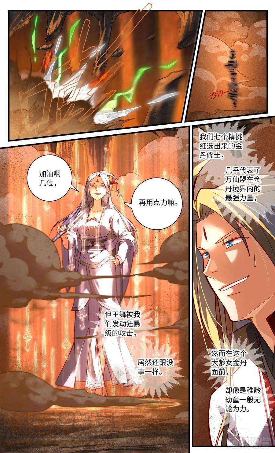 从前有座灵剑山七百六十话