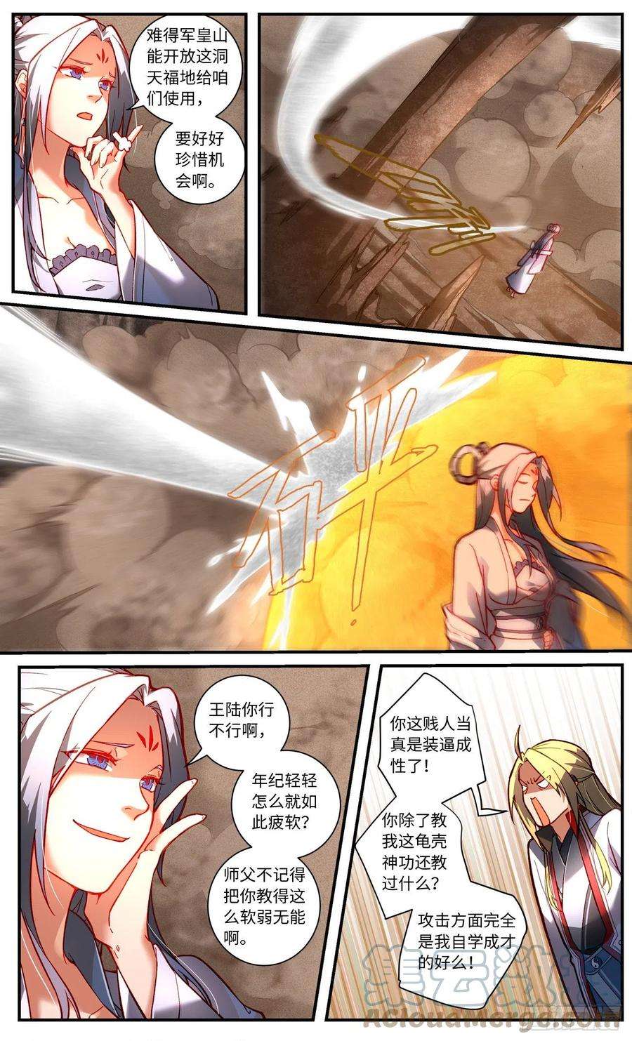 从前有座灵剑山七百六十话