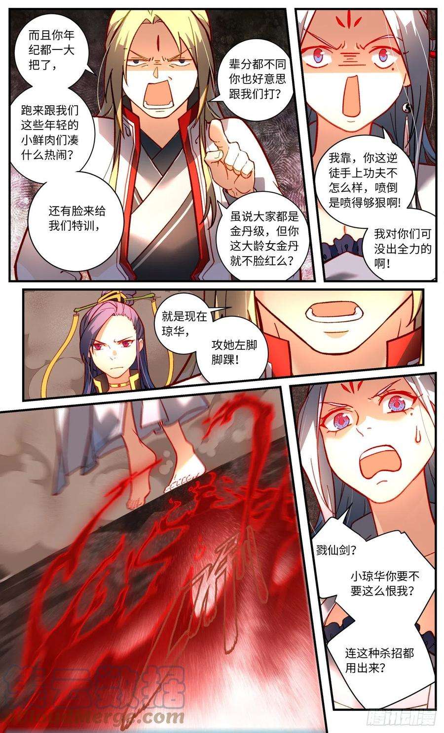 从前有座灵剑山七百六十话