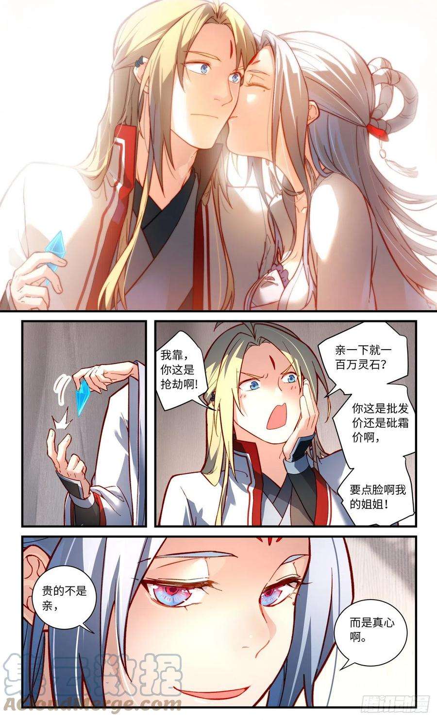 从前有座灵剑山七百六十一话