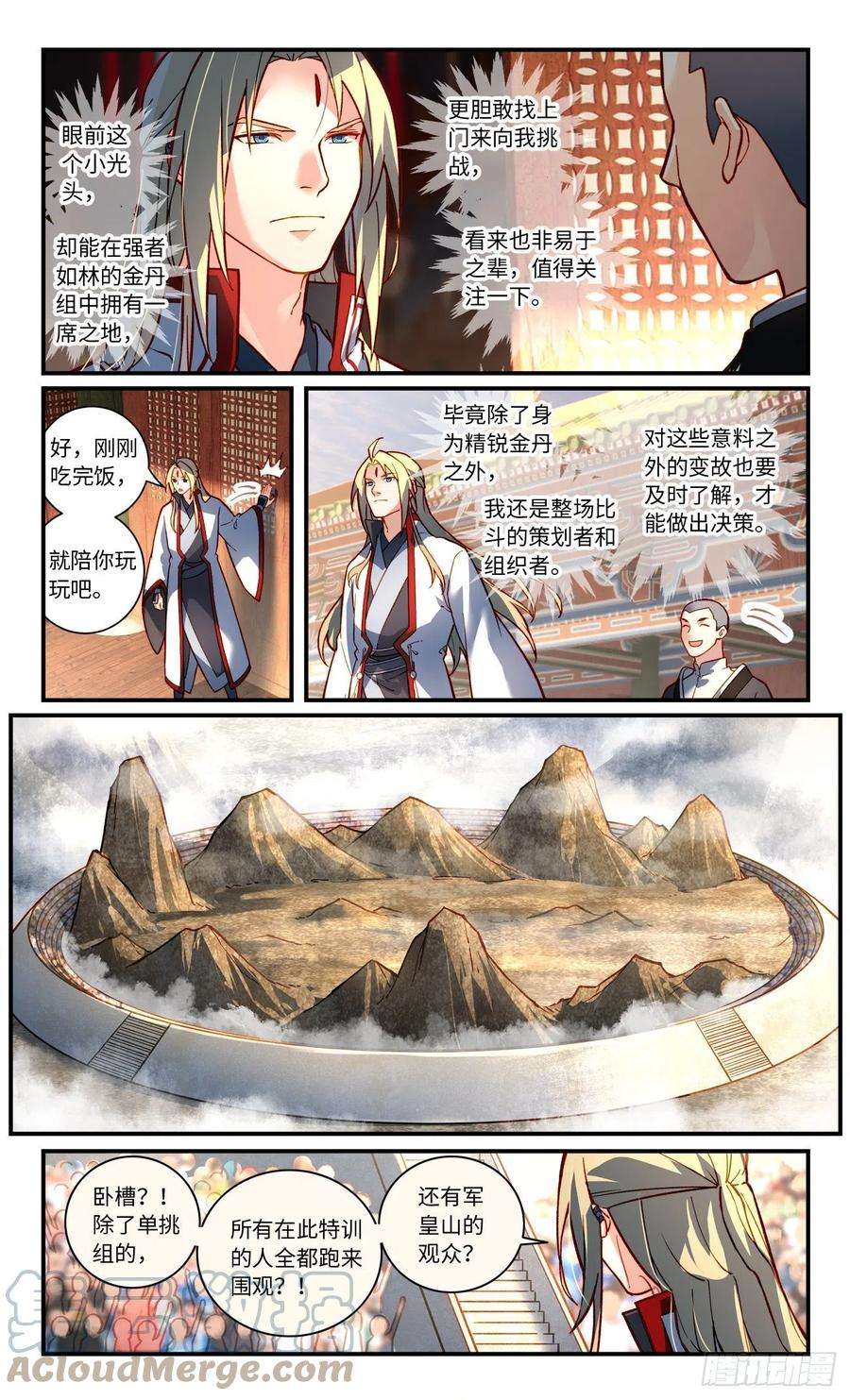 从前有座灵剑山七百六十二话