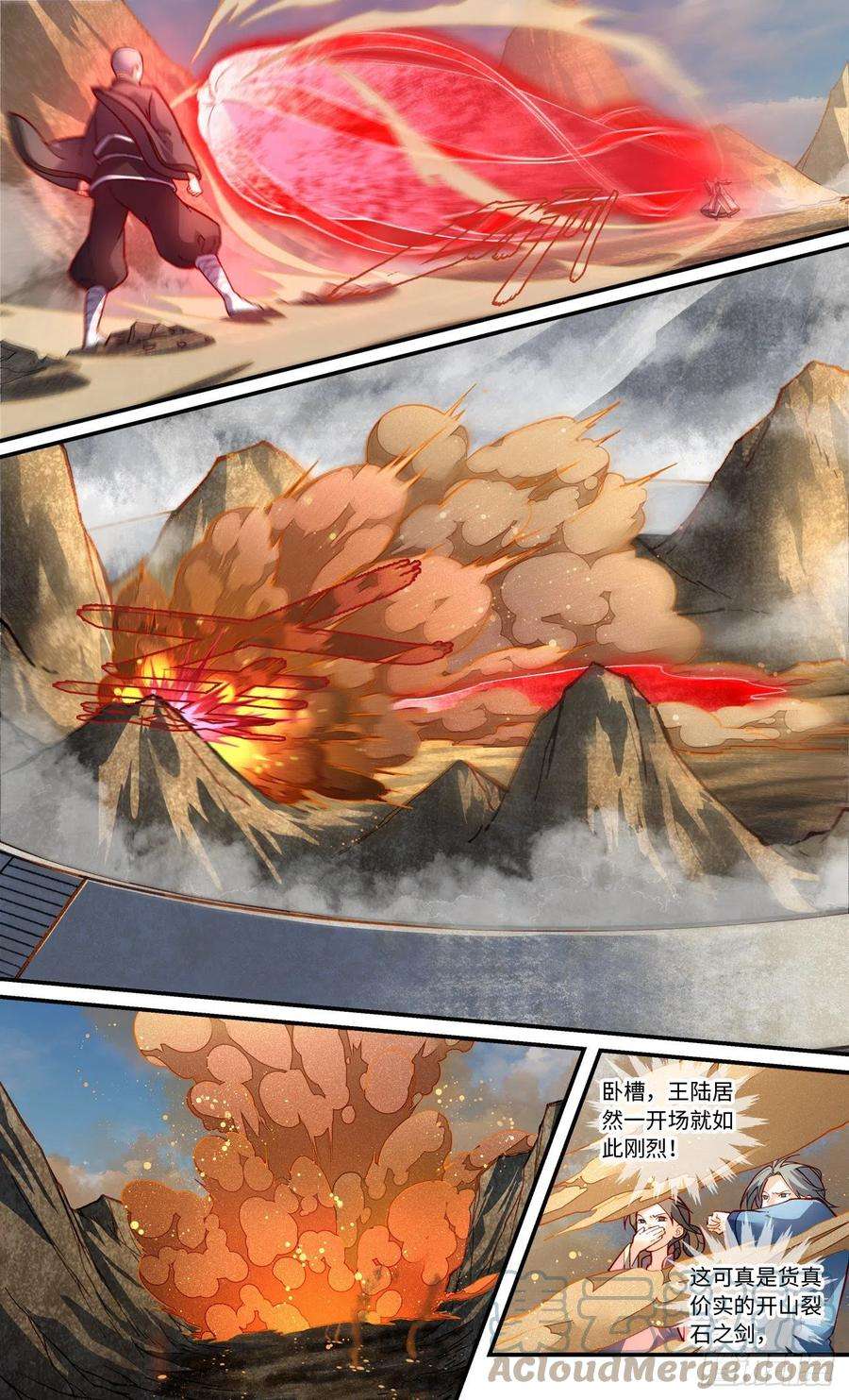 从前有座灵剑山七百六十二话