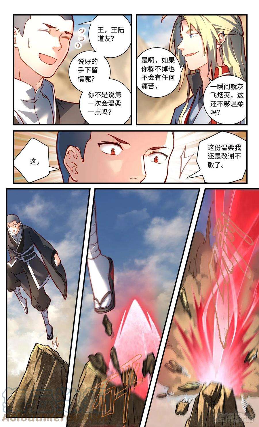 从前有座灵剑山七百六十二话