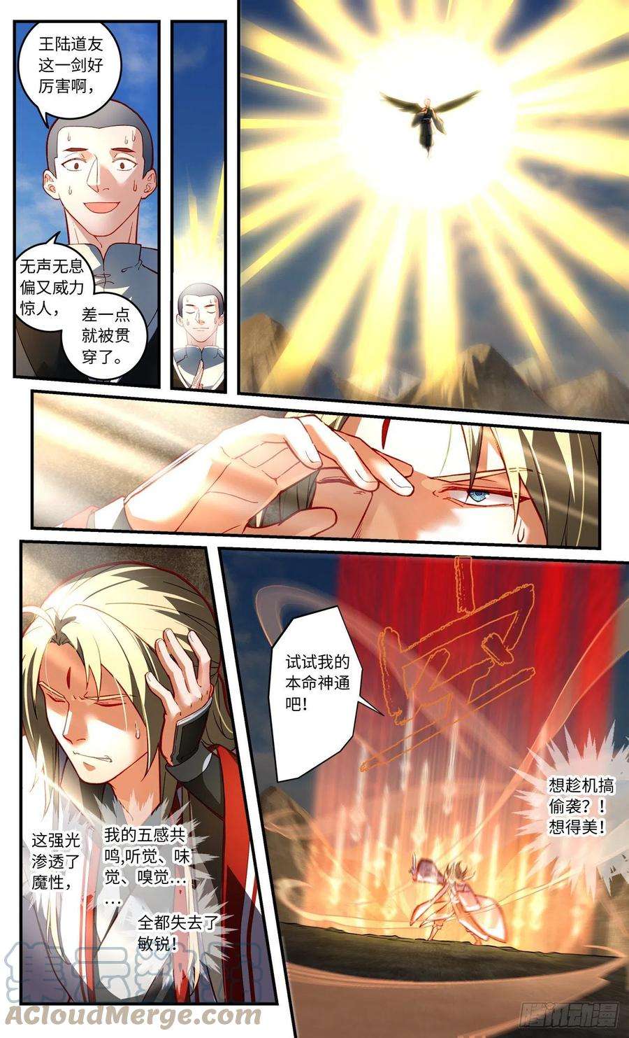 从前有座灵剑山七百六十三话